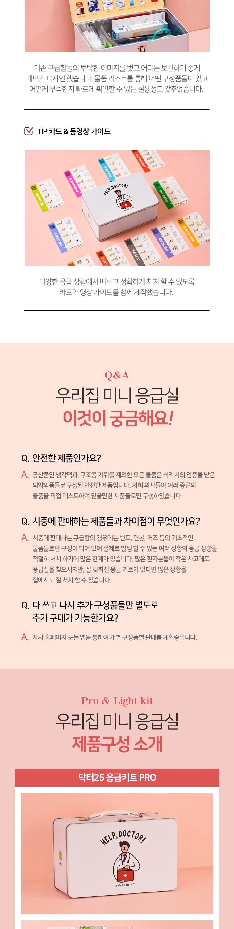 닥터25 이미지3