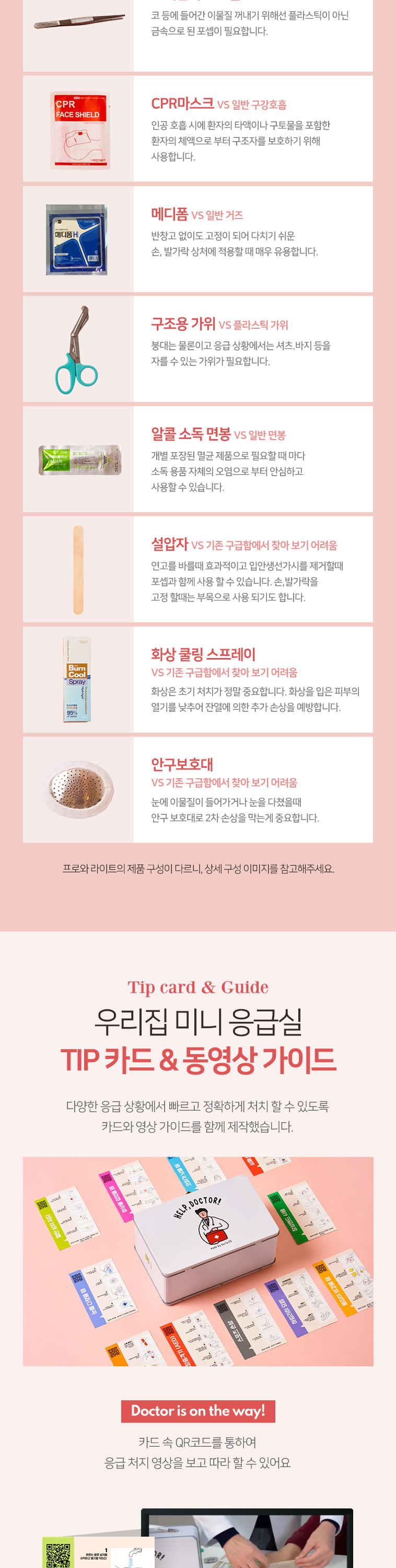 닥터25 이미지5