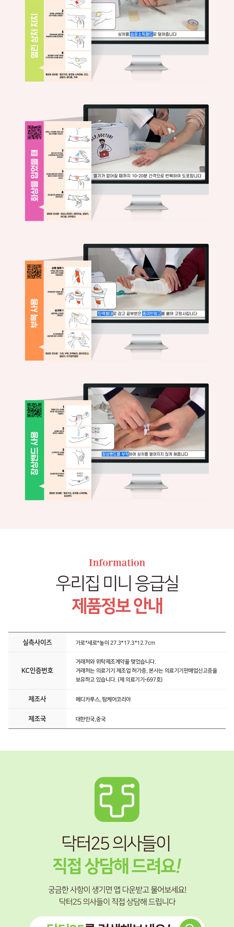 닥터25 이미지6