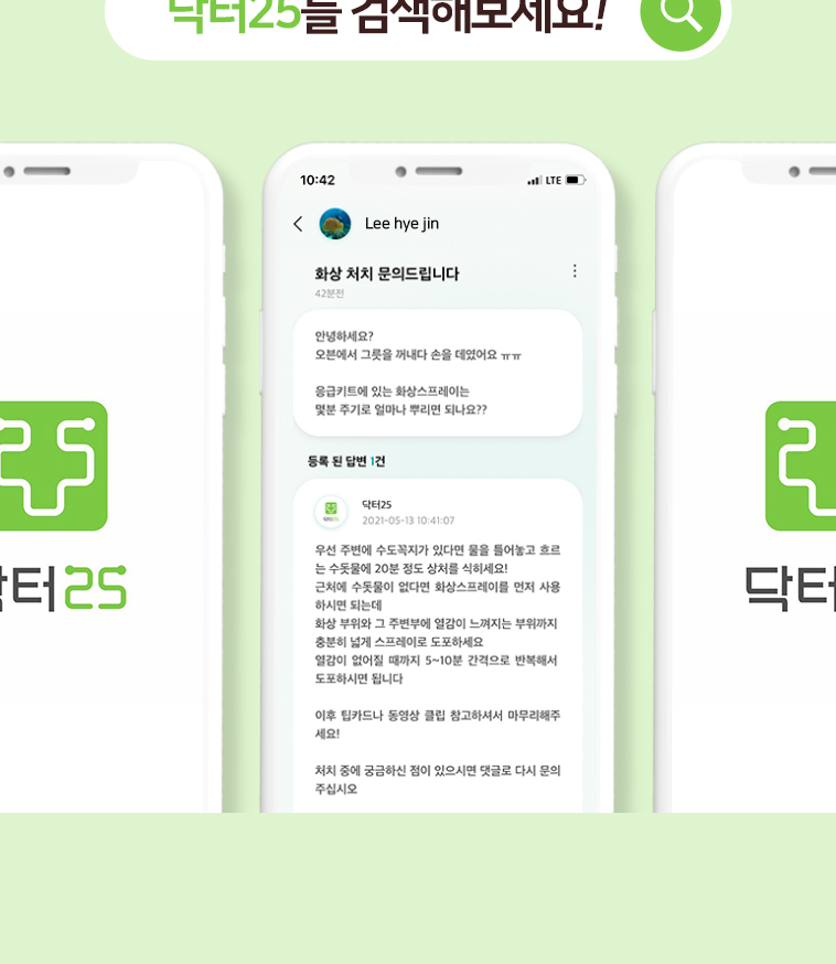 닥터25 이미지7